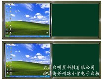 推拉黑板，移動(dòng)式黑板，選啟明星科技